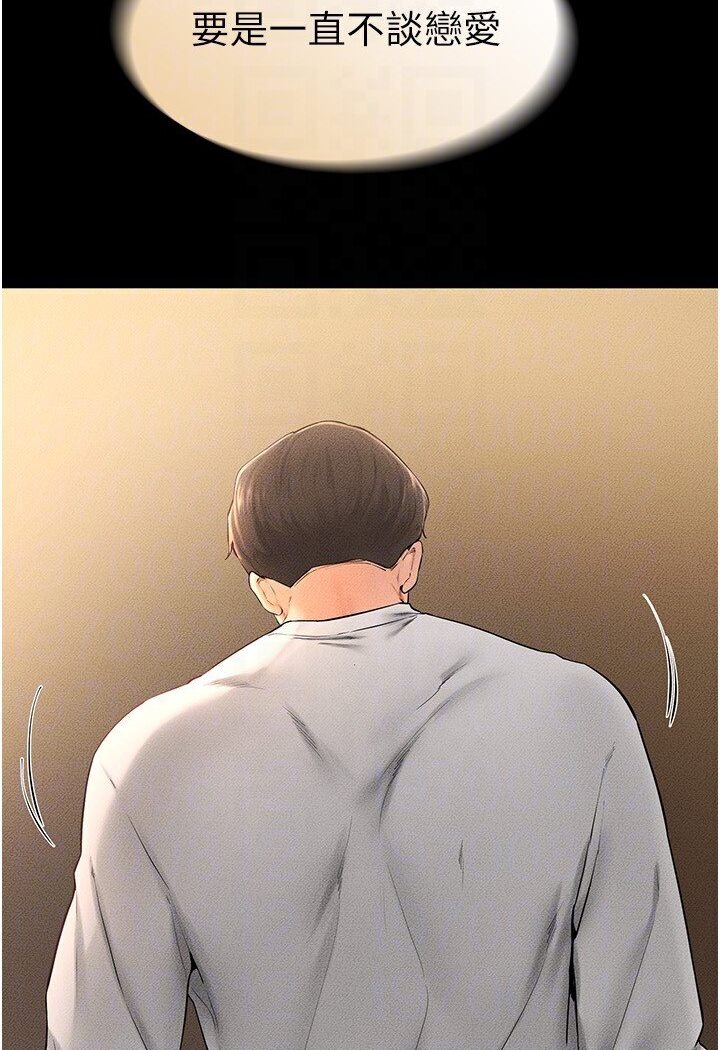 [Manhwa] Stepmother and Stepsister Plot, mature woman wife#[111P]-84
