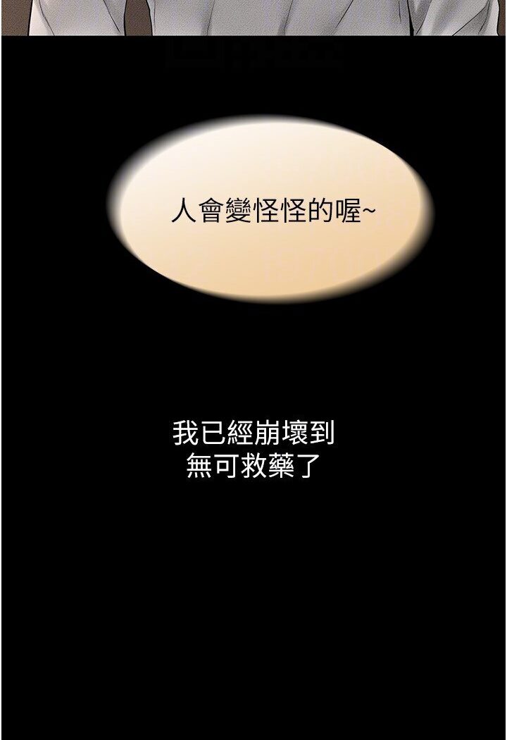 [Manhwa] Stepmother and Stepsister Plot, mature woman wife#[111P]-85