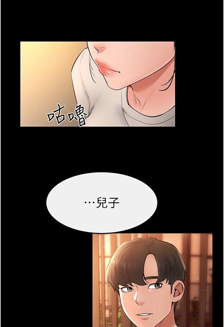 [Manhwa] Stepmother and Stepsister Plot, mature woman wife#[111P]-86