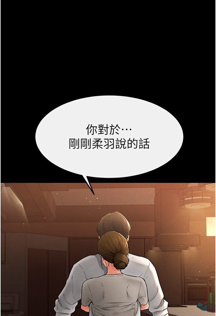 [Manhwa] Stepmother and Stepsister Plot, mature woman wife#[111P]-90