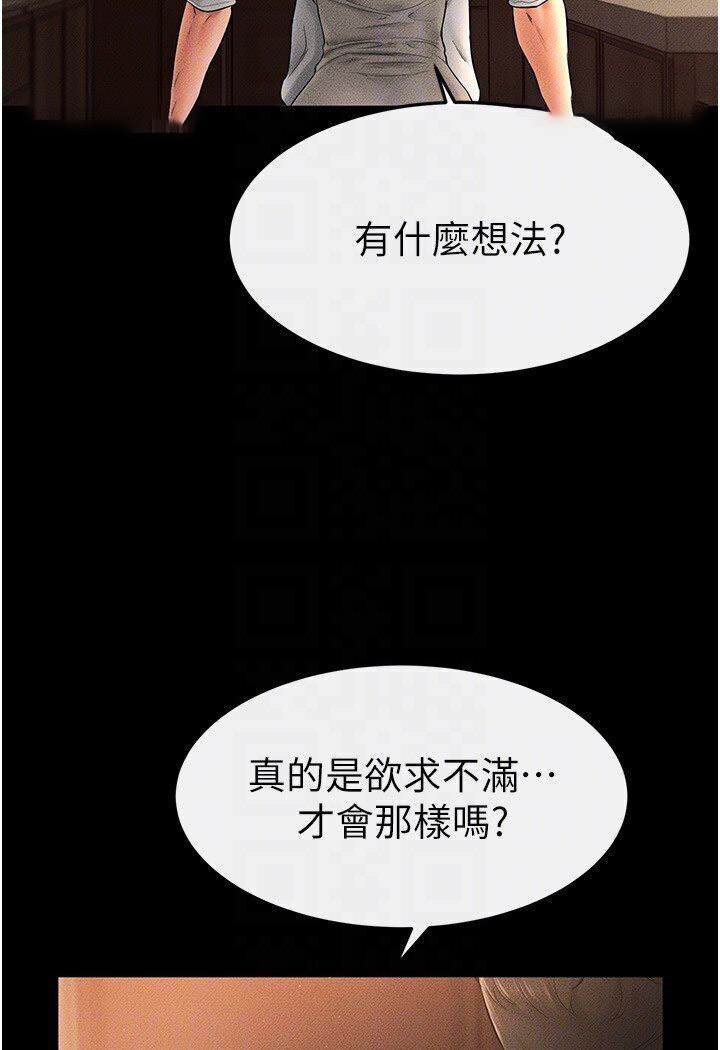 [Manhwa] Stepmother and Stepsister Plot, mature woman wife#[111P]-91