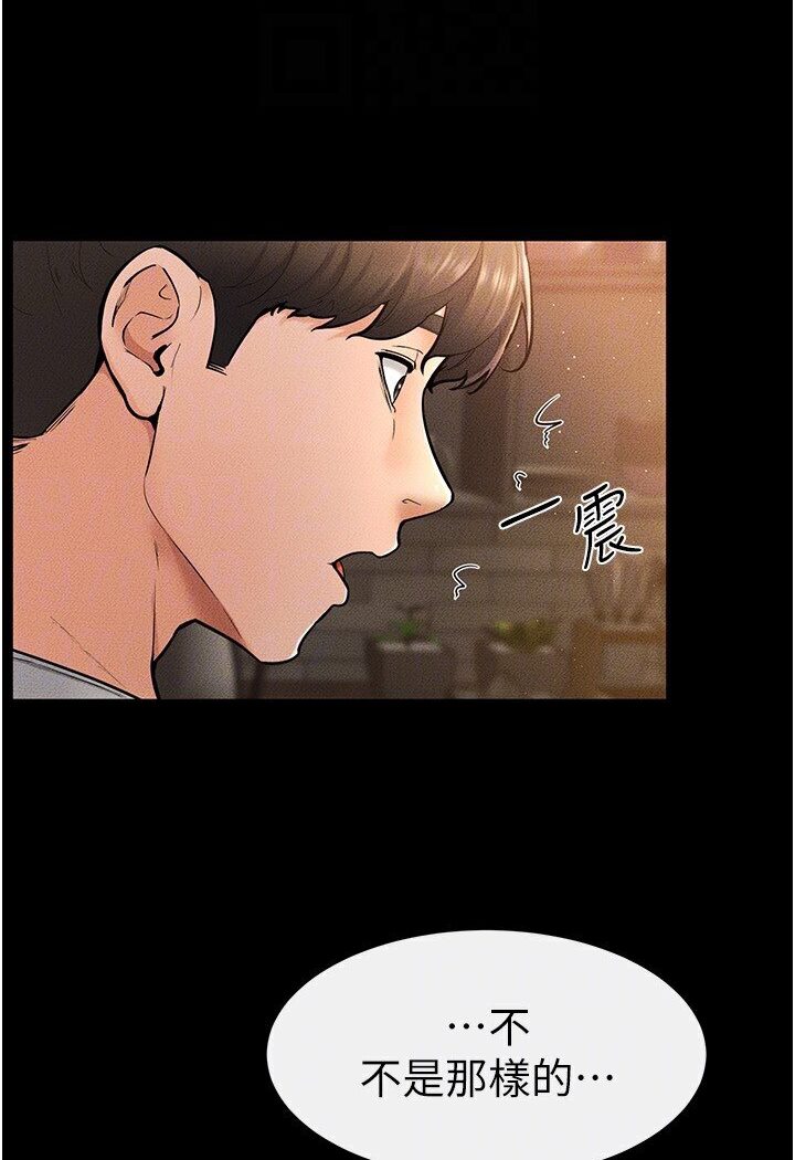 [Manhwa] Stepmother and Stepsister Plot, mature woman wife#[111P]-93