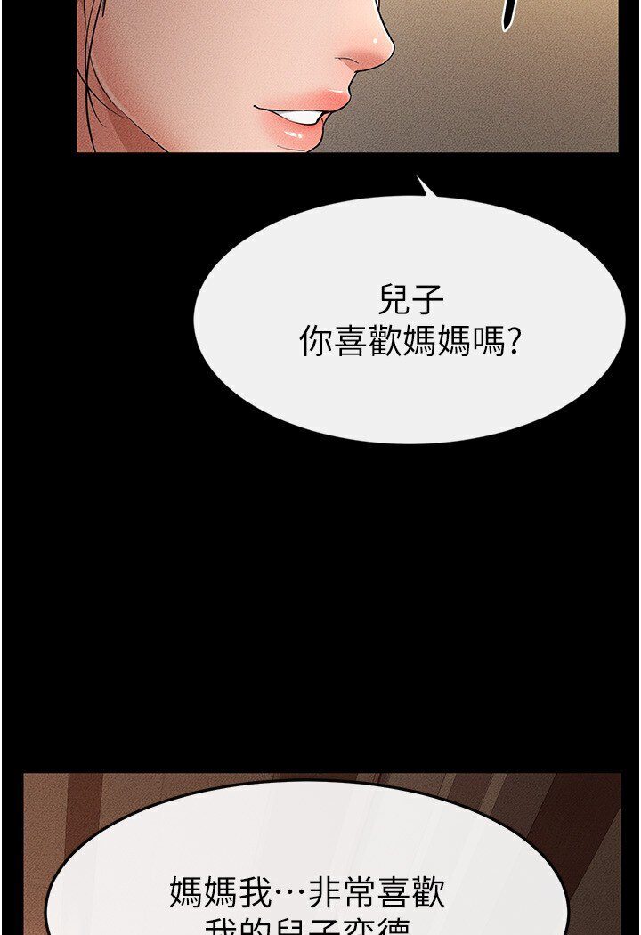 [Manhwa] Stepmother and Stepsister Plot, mature woman wife#[111P]-95
