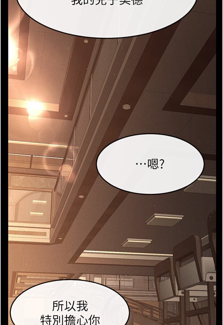 [Manhwa] Stepmother and Stepsister Plot, mature woman wife#[111P]-96