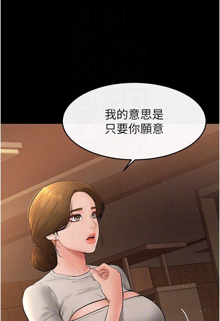 [Manhwa] Stepmother and Stepsister Plot, mature woman wife#[111P]-98