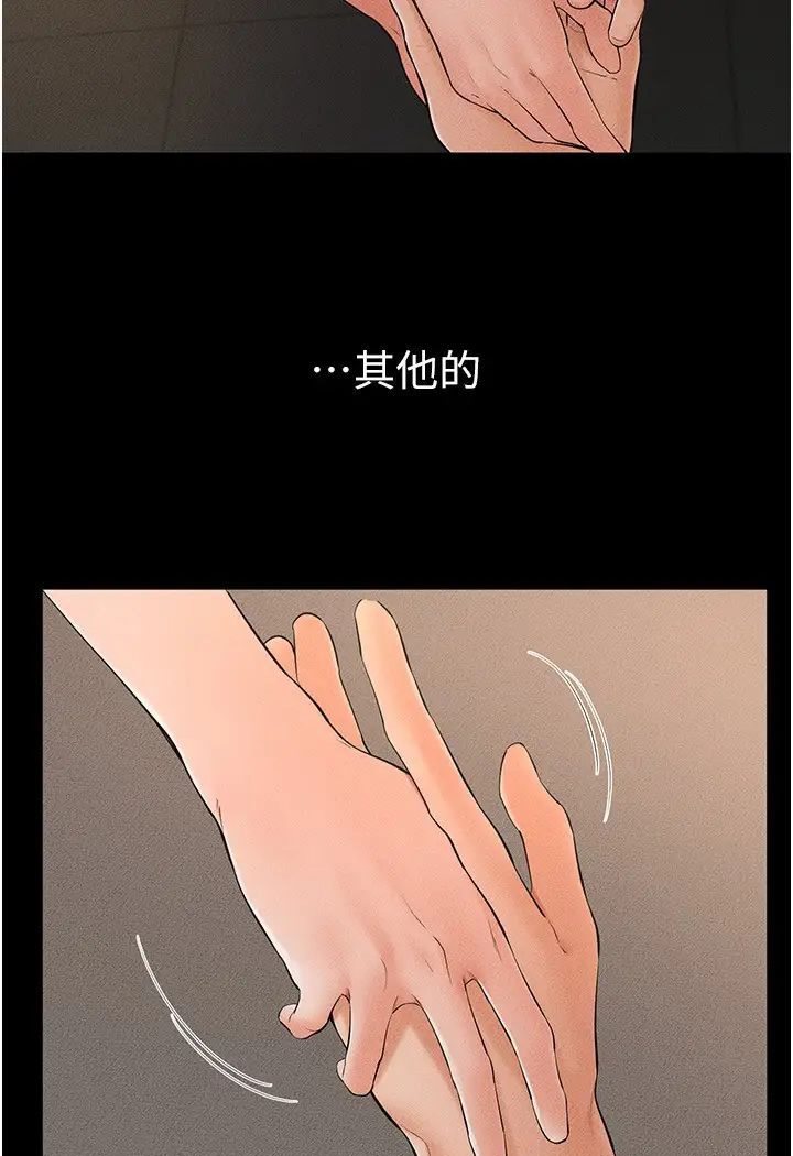 [Manhwa] Stepmother and Stepsister Plot, mature woman wife#[93P]-10