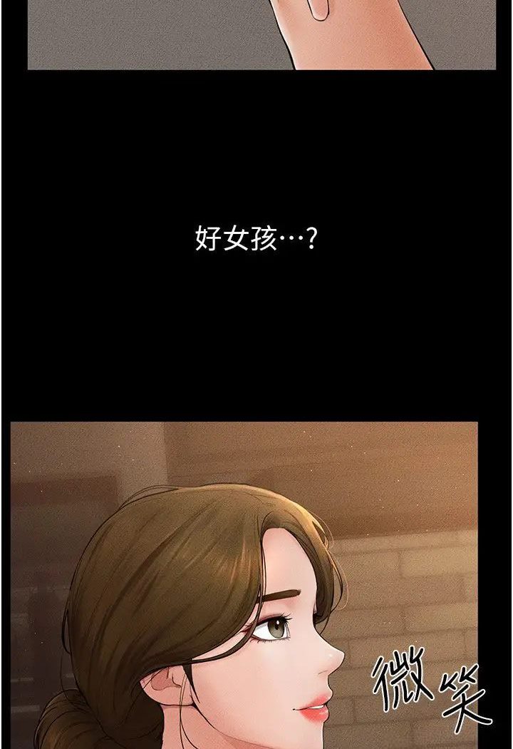 [Manhwa] Stepmother and Stepsister Plot, mature woman wife#[93P]-11