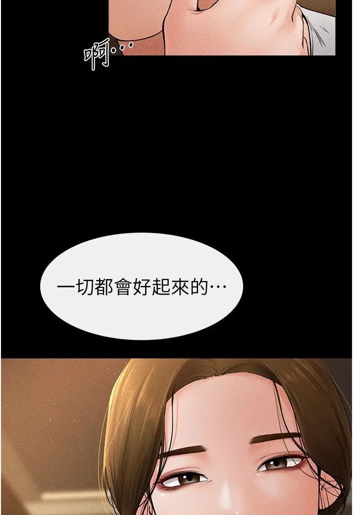 [Manhwa] Stepmother and Stepsister Plot, mature woman wife#[93P]-13