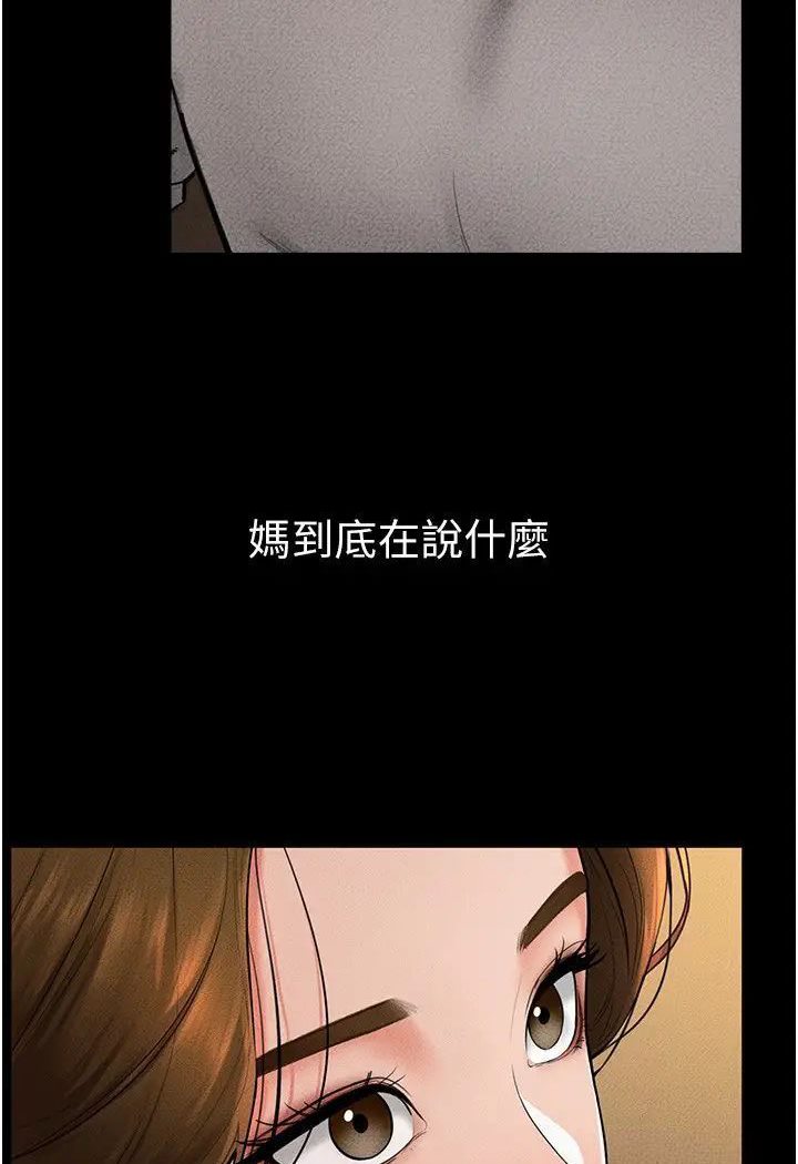 [Manhwa] Stepmother and Stepsister Plot, mature woman wife#[93P]-16