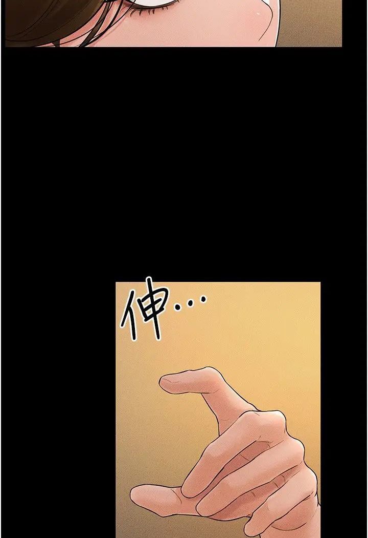 [Manhwa] Stepmother and Stepsister Plot, mature woman wife#[93P]-17