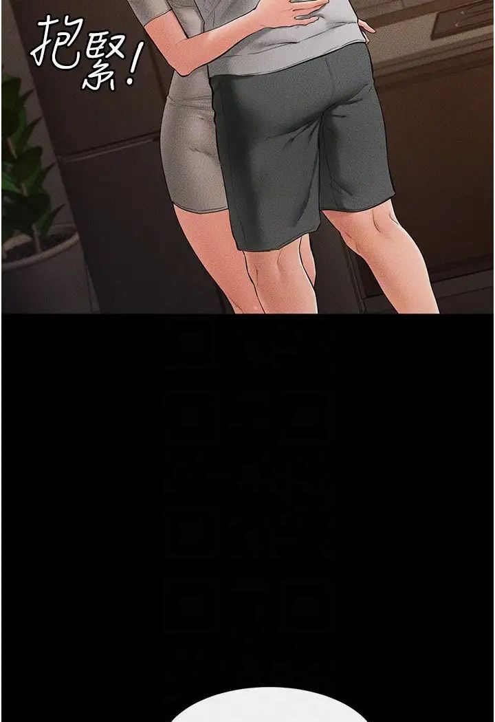 [Manhwa] Stepmother and Stepsister Plot, mature woman wife#[93P]-19