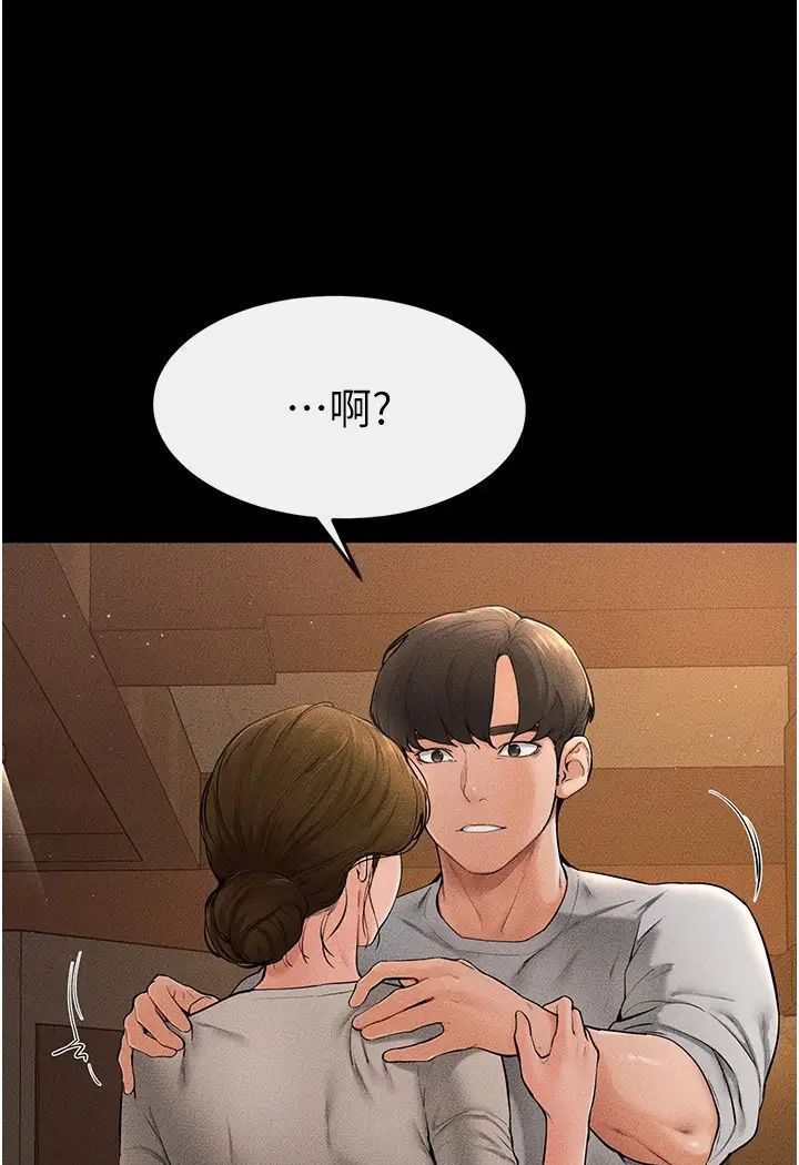 [Manhwa] Stepmother and Stepsister Plot, mature woman wife#[93P]-2