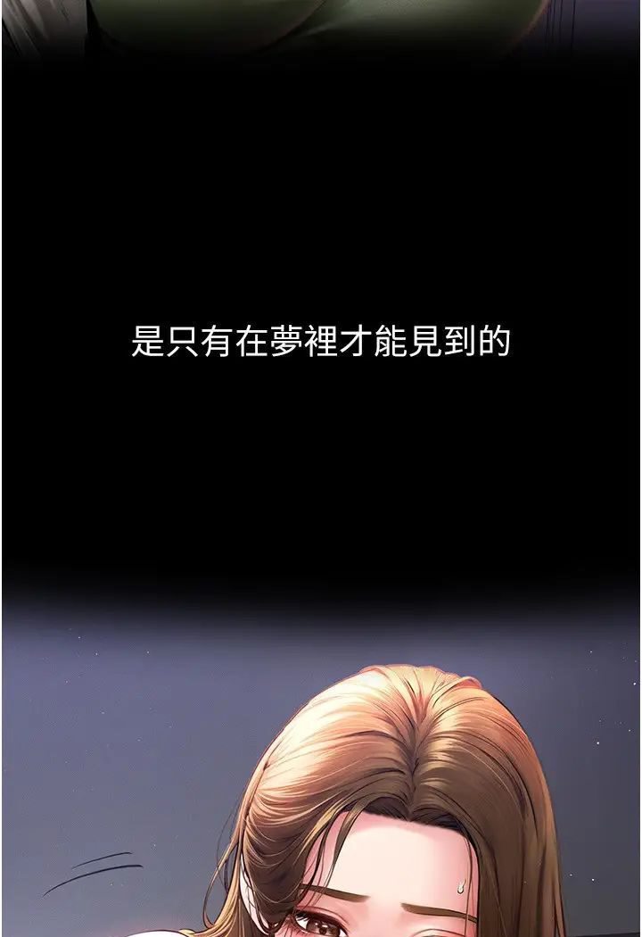 [Manhwa] Stepmother and Stepsister Plot, mature woman wife#[93P]-23