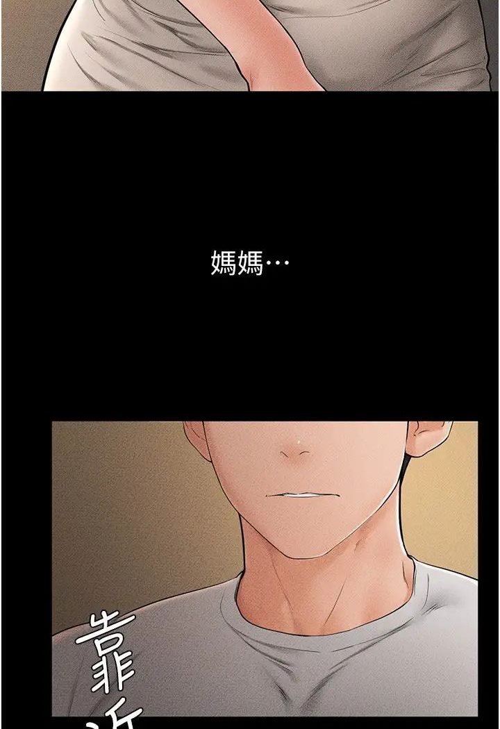 [Manhwa] Stepmother and Stepsister Plot, mature woman wife#[93P]-28