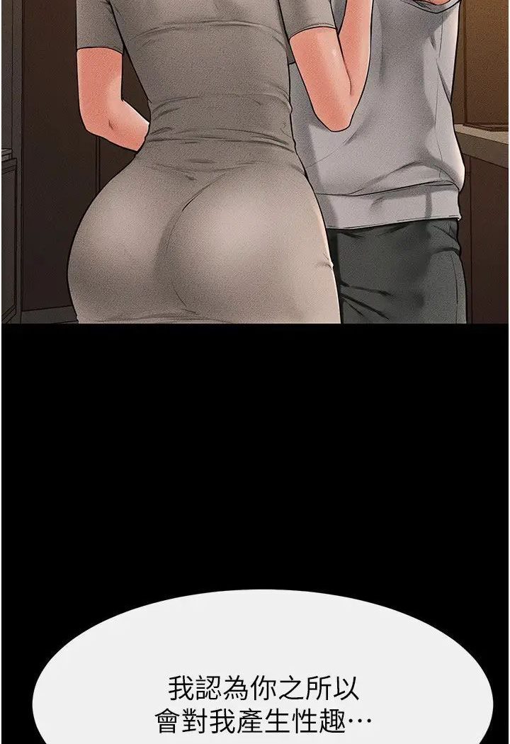 [Manhwa] Stepmother and Stepsister Plot, mature woman wife#[93P]-3