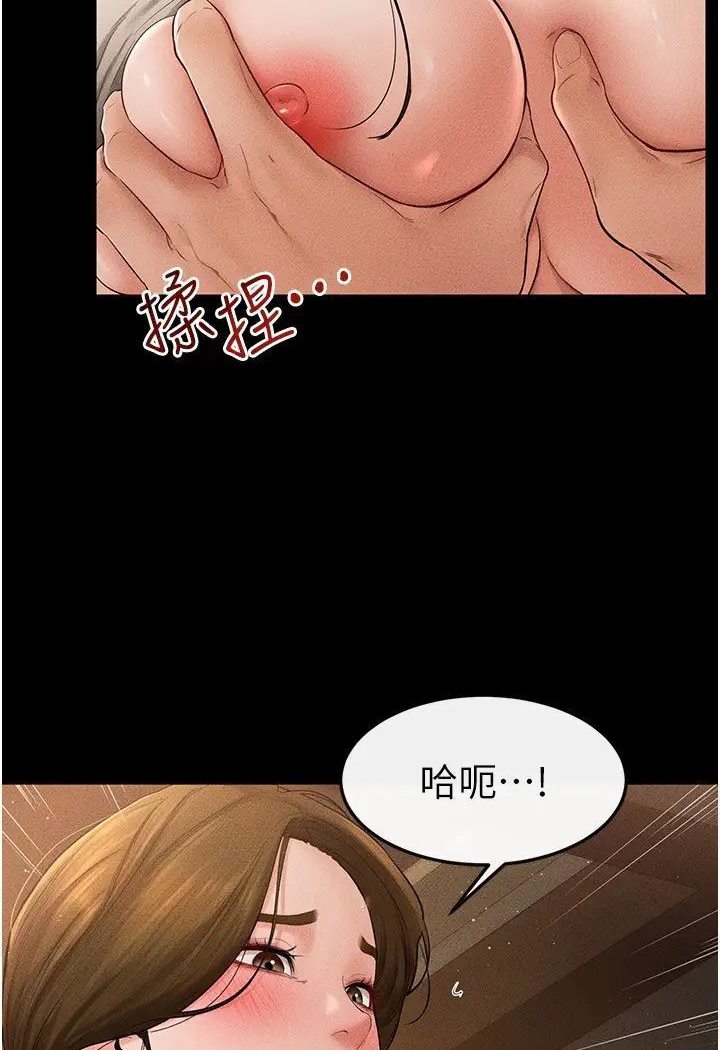[Manhwa] Stepmother and Stepsister Plot, mature woman wife#[93P]-32