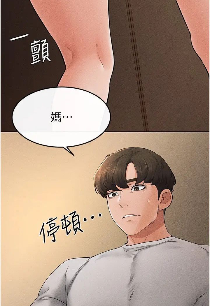 [Manhwa] Stepmother and Stepsister Plot, mature woman wife#[93P]-45