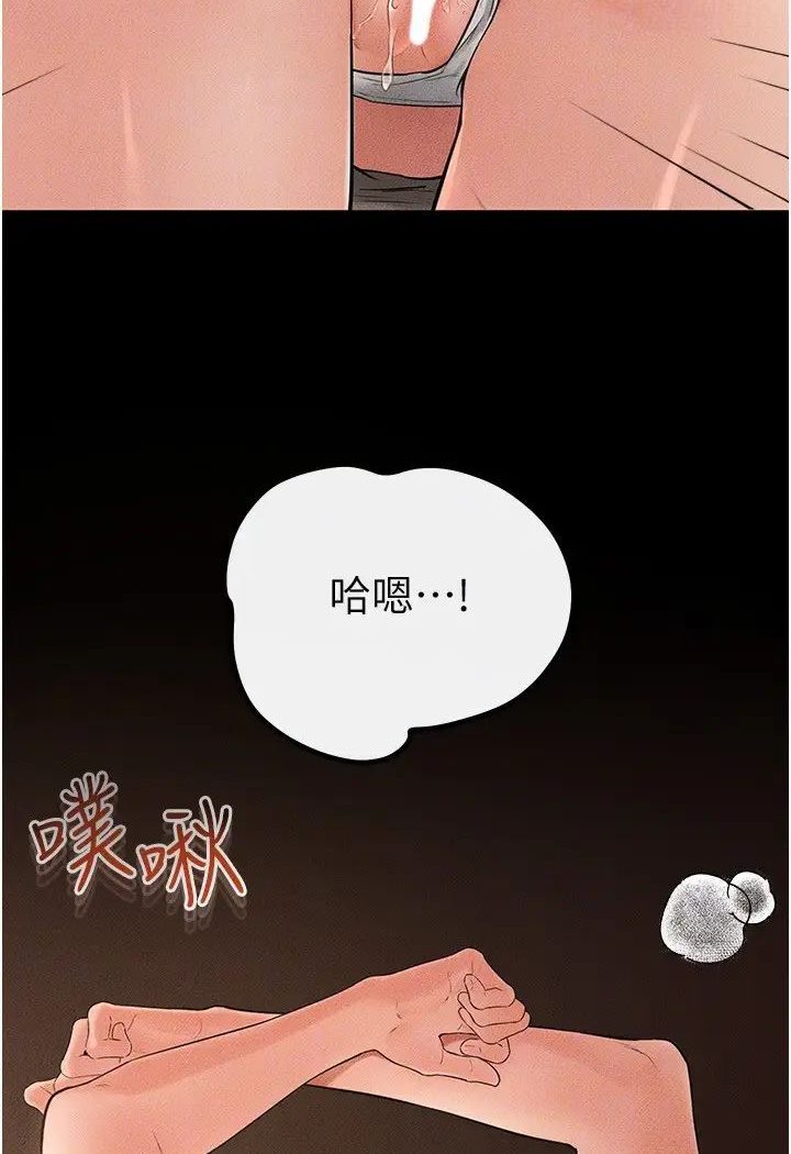 [Manhwa] Stepmother and Stepsister Plot, mature woman wife#[93P]-50