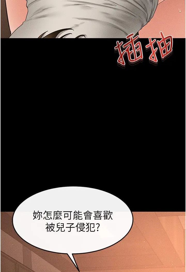 [Manhwa] Stepmother and Stepsister Plot, mature woman wife#[93P]-56