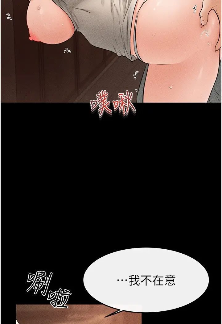 [Manhwa] Stepmother and Stepsister Plot, mature woman wife#[93P]-58