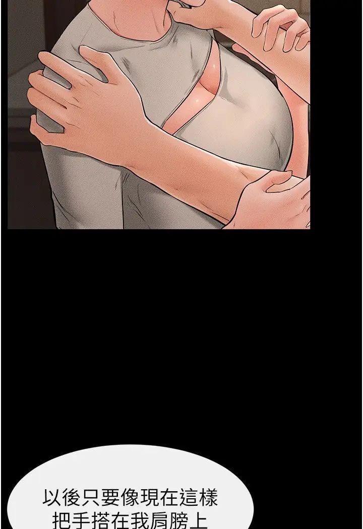 [Manhwa] Stepmother and Stepsister Plot, mature woman wife#[93P]-6
