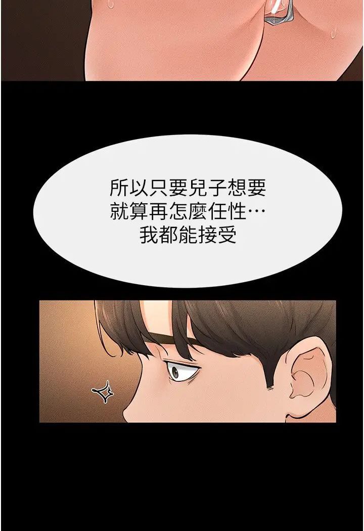 [Manhwa] Stepmother and Stepsister Plot, mature woman wife#[93P]-61