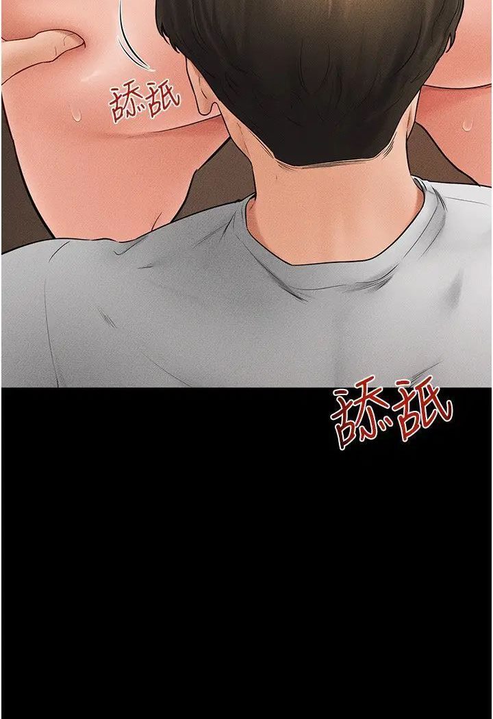 [Manhwa] Stepmother and Stepsister Plot, mature woman wife#[93P]-69