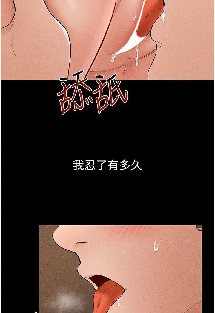 [Manhwa] Stepmother and Stepsister Plot, mature woman wife#[93P]-79