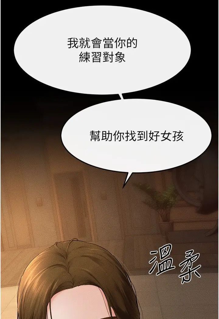 [Manhwa] Stepmother and Stepsister Plot, mature woman wife#[93P]-8