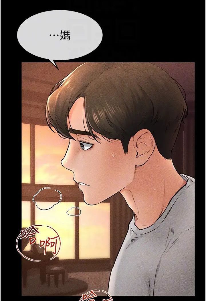 [Manhwa] Stepmother and Stepsister Plot, mature woman wife#[93P]-84