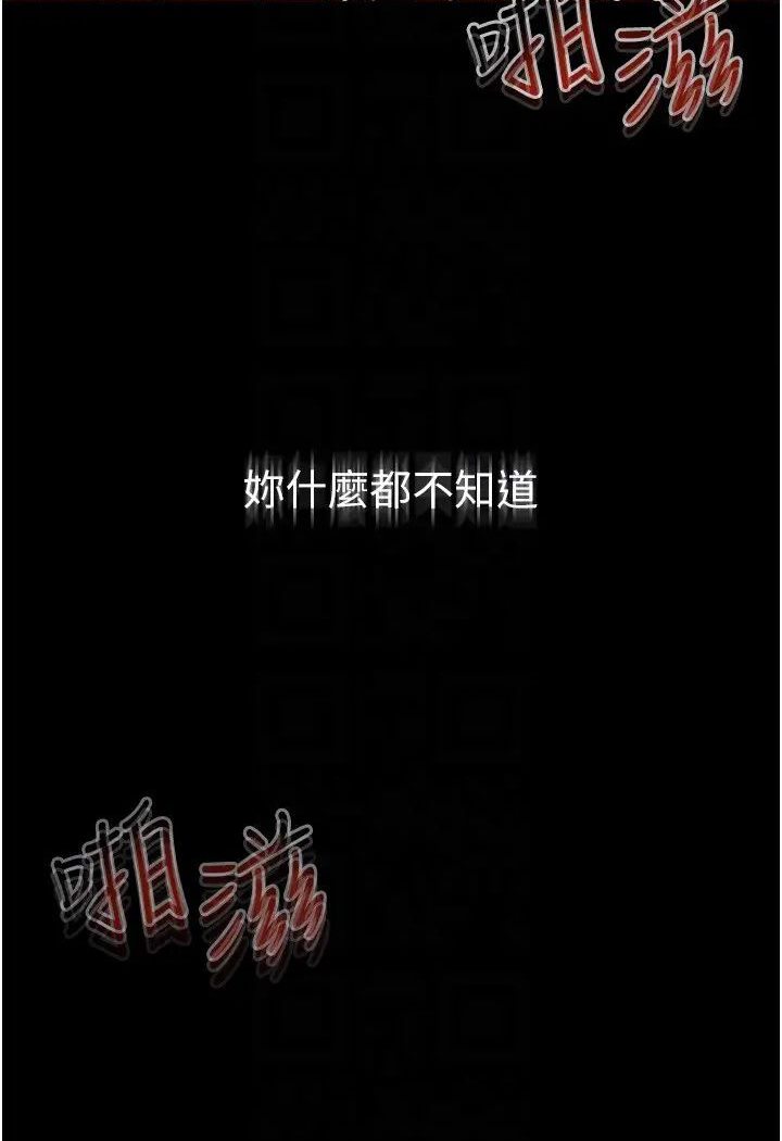[Manhwa] Stepmother and Stepsister Plot, mature woman wife#[93P]-92