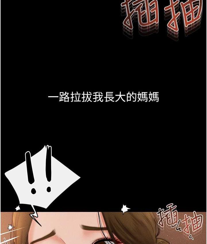 [Manhwa] Stepmother and Stepsister Plot, mature woman wife#[112P]-10
