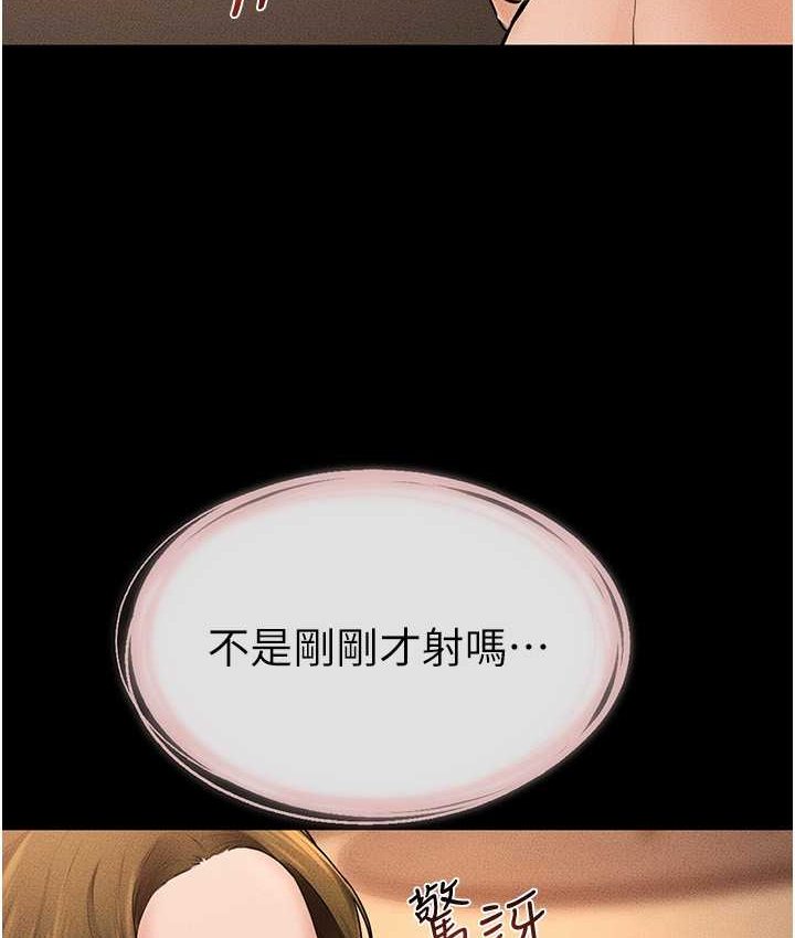 [Manhwa] Stepmother and Stepsister Plot, mature woman wife#[112P]-103