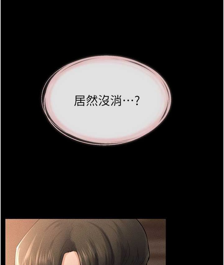 [Manhwa] Stepmother and Stepsister Plot, mature woman wife#[112P]-105