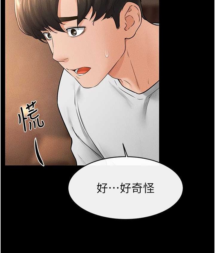 [Manhwa] Stepmother and Stepsister Plot, mature woman wife#[112P]-106