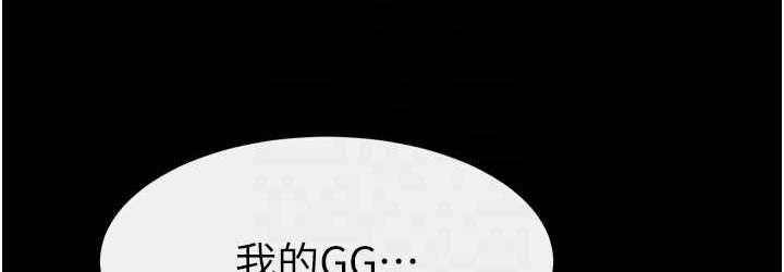 [Manhwa] Stepmother and Stepsister Plot, mature woman wife#[112P]-108