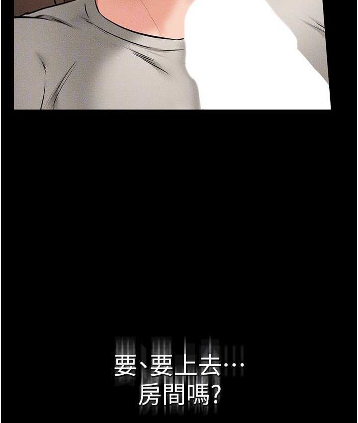[Manhwa] Stepmother and Stepsister Plot, mature woman wife#[112P]-111
