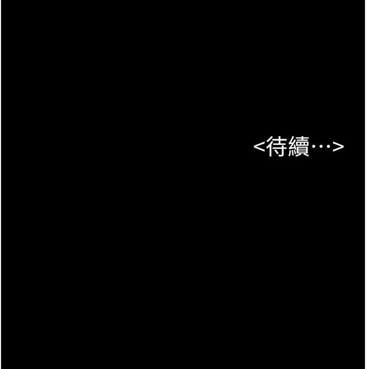 [Manhwa] Stepmother and Stepsister Plot, mature woman wife#[112P]-112
