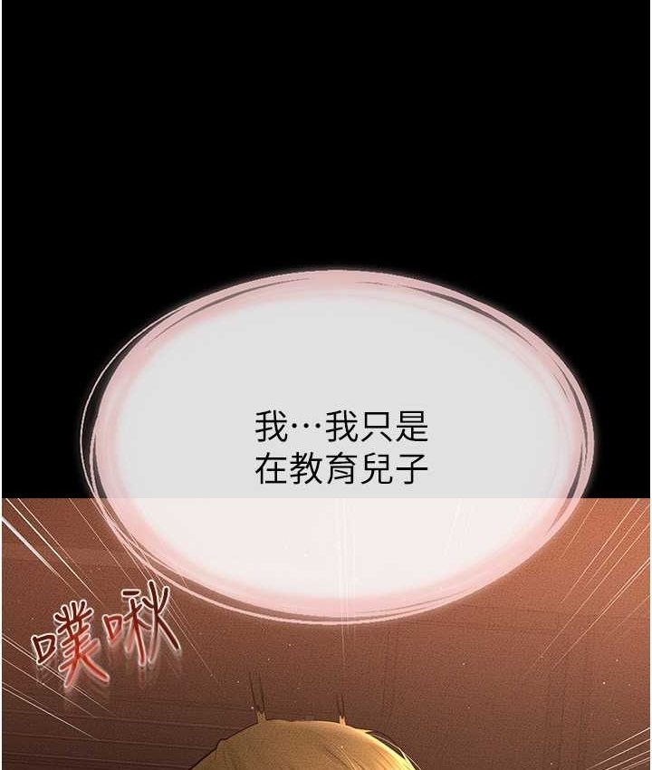 [Manhwa] Stepmother and Stepsister Plot, mature woman wife#[112P]-22