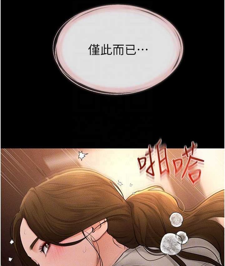 [Manhwa] Stepmother and Stepsister Plot, mature woman wife#[112P]-27