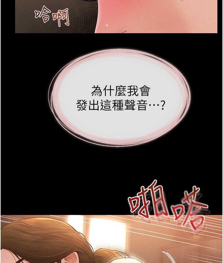 [Manhwa] Stepmother and Stepsister Plot, mature woman wife#[112P]-37