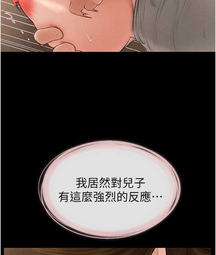 [Manhwa] Stepmother and Stepsister Plot, mature woman wife#[112P]-51