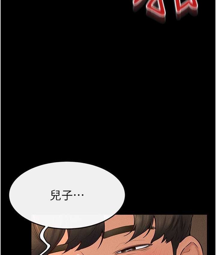 [Manhwa] Stepmother and Stepsister Plot, mature woman wife#[112P]-58