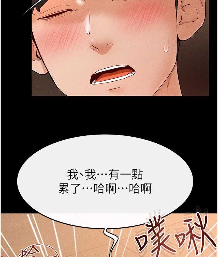 [Manhwa] Stepmother and Stepsister Plot, mature woman wife#[112P]-59