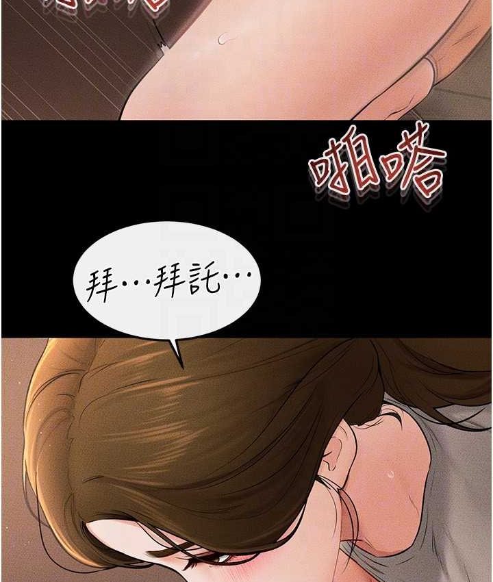 [Manhwa] Stepmother and Stepsister Plot, mature woman wife#[112P]-65