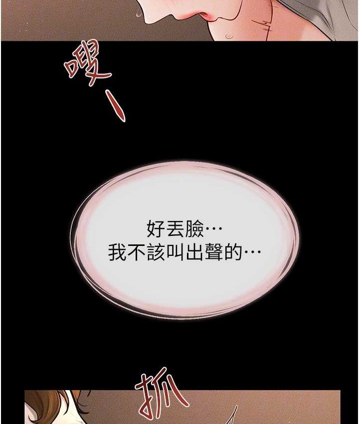 [Manhwa] Stepmother and Stepsister Plot, mature woman wife#[112P]-66
