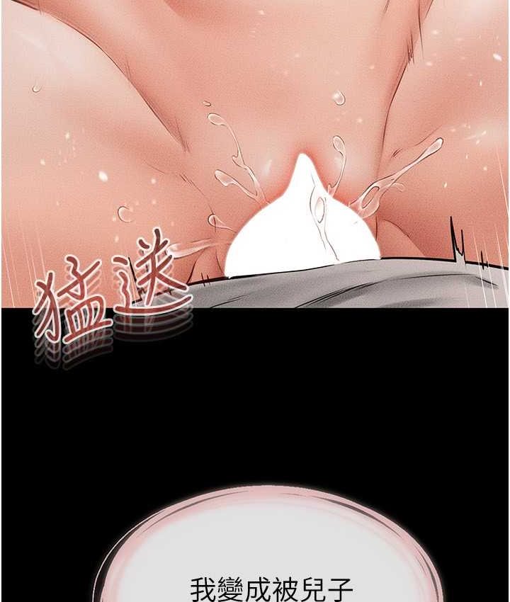 [Manhwa] Stepmother and Stepsister Plot, mature woman wife#[112P]-73