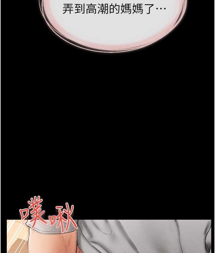 [Manhwa] Stepmother and Stepsister Plot, mature woman wife#[112P]-74