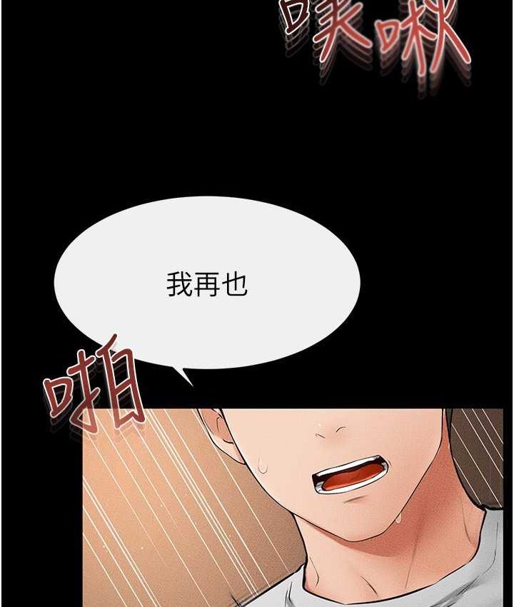 [Manhwa] Stepmother and Stepsister Plot, mature woman wife#[112P]-76