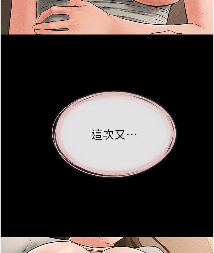 [Manhwa] Stepmother and Stepsister Plot, mature woman wife#[112P]-85